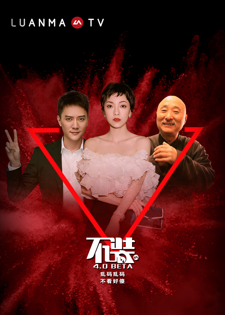不装4}