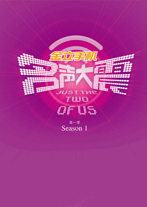 名声大震1}