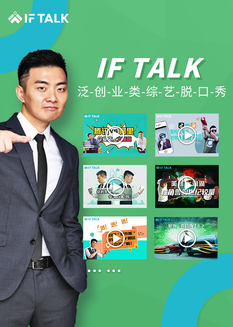 IFTALK}
