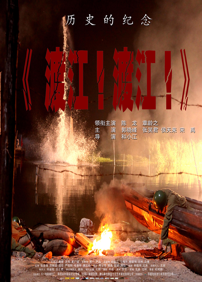 渡江渡江}