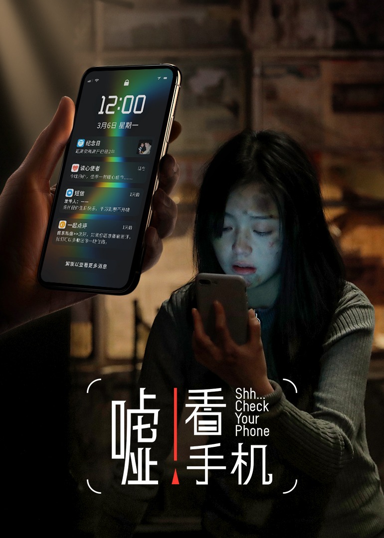 嘘看手机}
