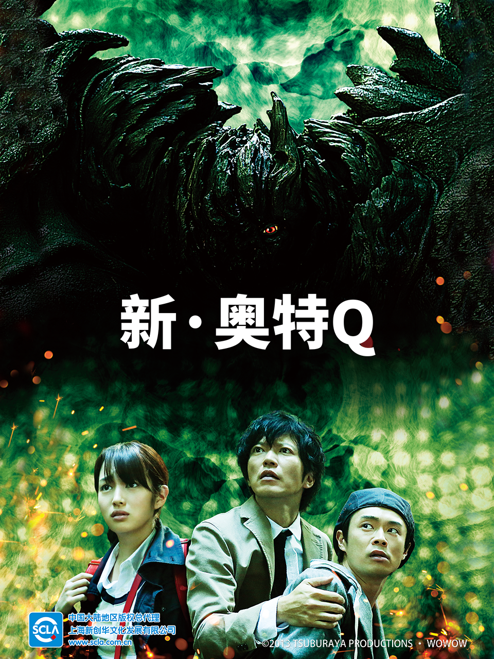 赛罗奥特曼剧场超决战贝利亚银河帝国封面图