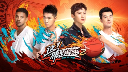 这就是灌篮2简体版}