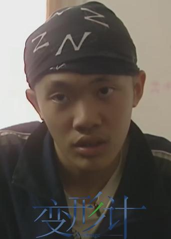 变形计3}
