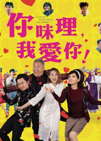 你咪理我爱你}