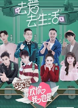 喜欢你我也是1}