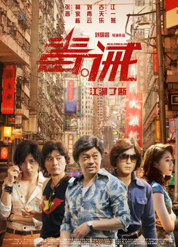 毒诫粤语}