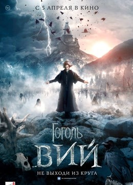 果戈里恶灵封面图