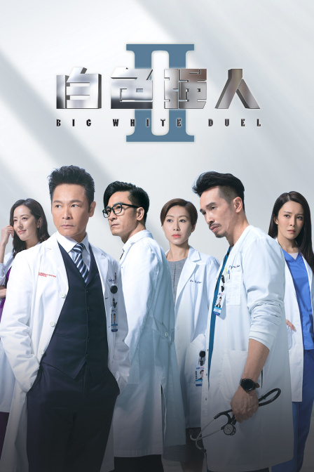 白色强人2TV版}