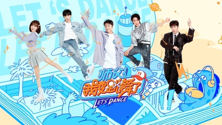 师父我要跳舞了2简体版}