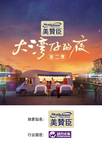 大湾仔的夜2}