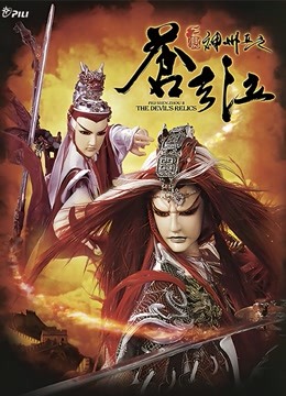 霹雳神州II之苍玄泣闽南语}