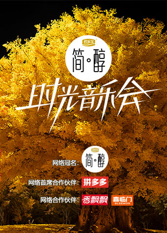 时光音乐会2}