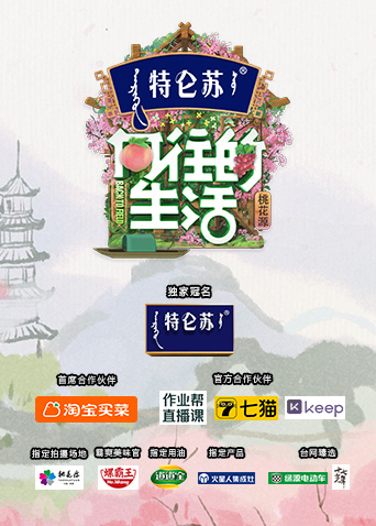 向往的生活5}