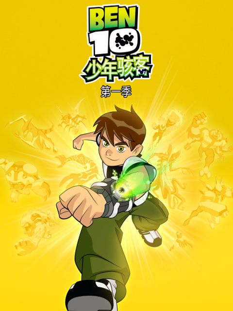 少年骇客1