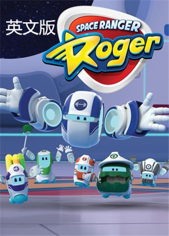 太空骑侠罗杰封面图
