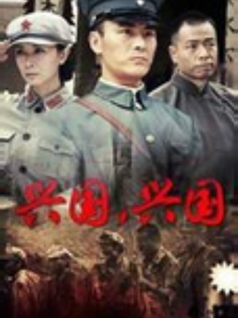 兴国兴国