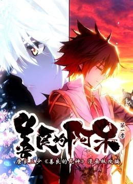 善良的阿呆动态漫画1封面图