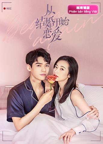 从结婚开始恋爱越南版语版}