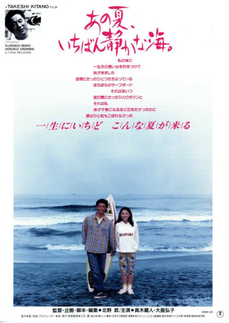 那年夏天宁静的海}