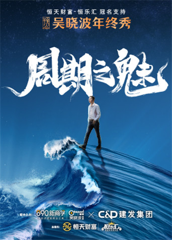预见2022吴晓波年终秀}
