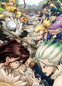 Ｄｒ．ＳＴＯＮＥ石纪元2}