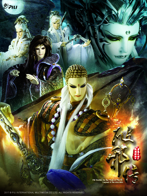 霹雳天命之战祸邪神Ⅱ破邪传闽南语}