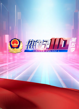 您好1105}