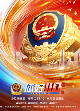 您好1106}