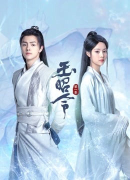 玉昭令1}