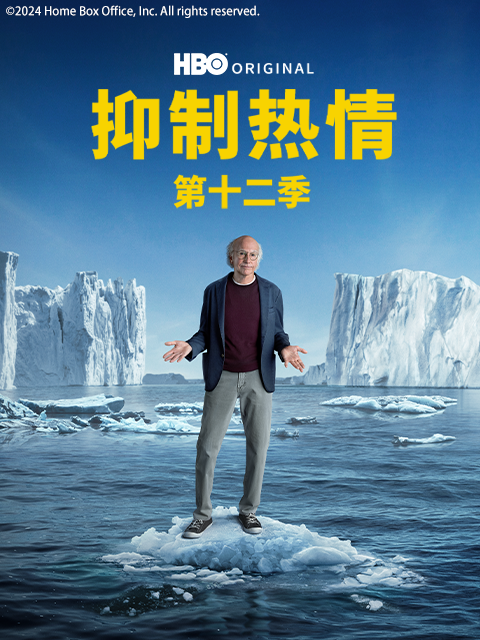 抑制热情12封面图