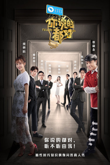 你说的都对1}