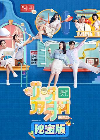 哎呀好身材2秘密版}