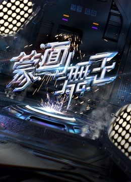 蒙面舞王2}