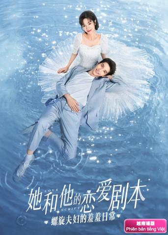 她和他的恋爱剧本越南版语版}