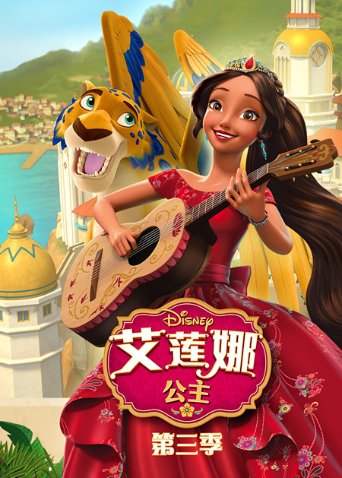 艾莲娜公主3英语版