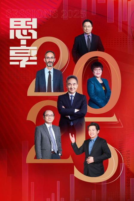 思享2025}