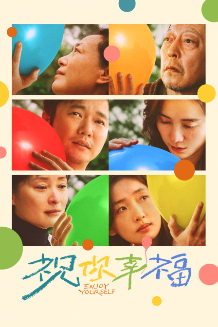 祝你幸福}