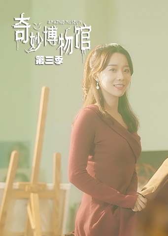 奇妙博物馆3}