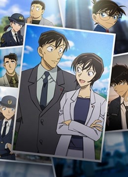 名侦探柯南总局刑警恋爱故事结婚前夜封面图