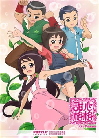 甜心格格3封面图