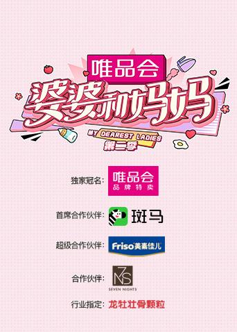 婆婆和妈妈2}