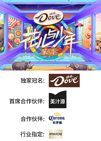 花儿与少年6}