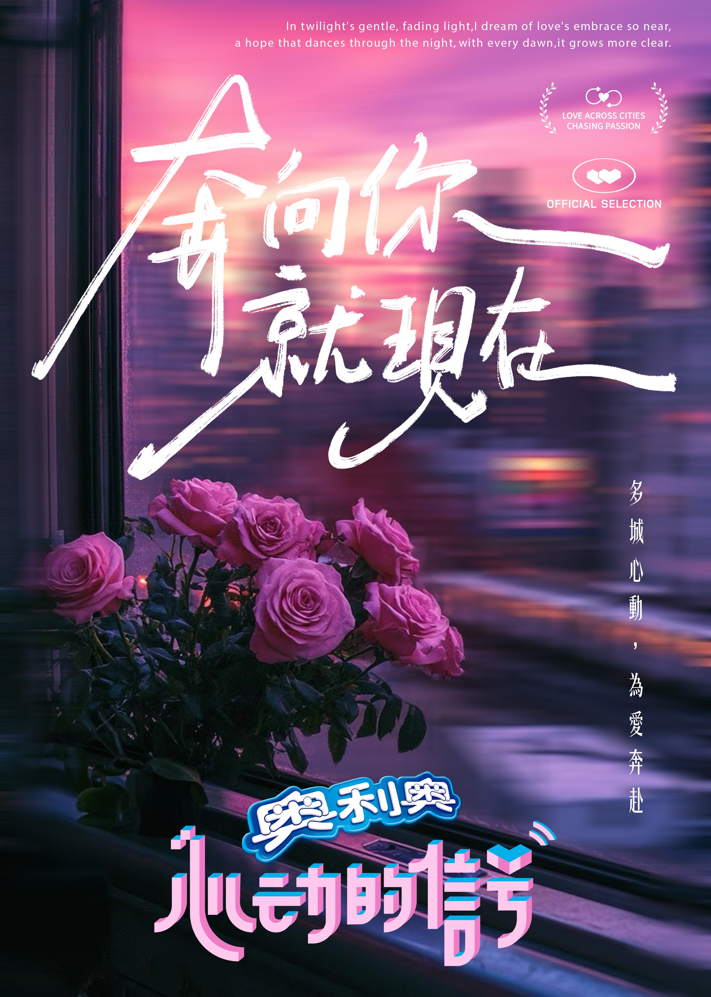 心动的信号7}