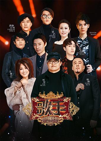 歌手2019}