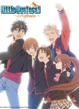 校园克星2LittleBusters：Refrain：