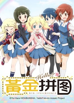 Hello黄金拼图}