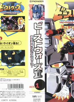 变形金刚之超能勇士第二部封面图