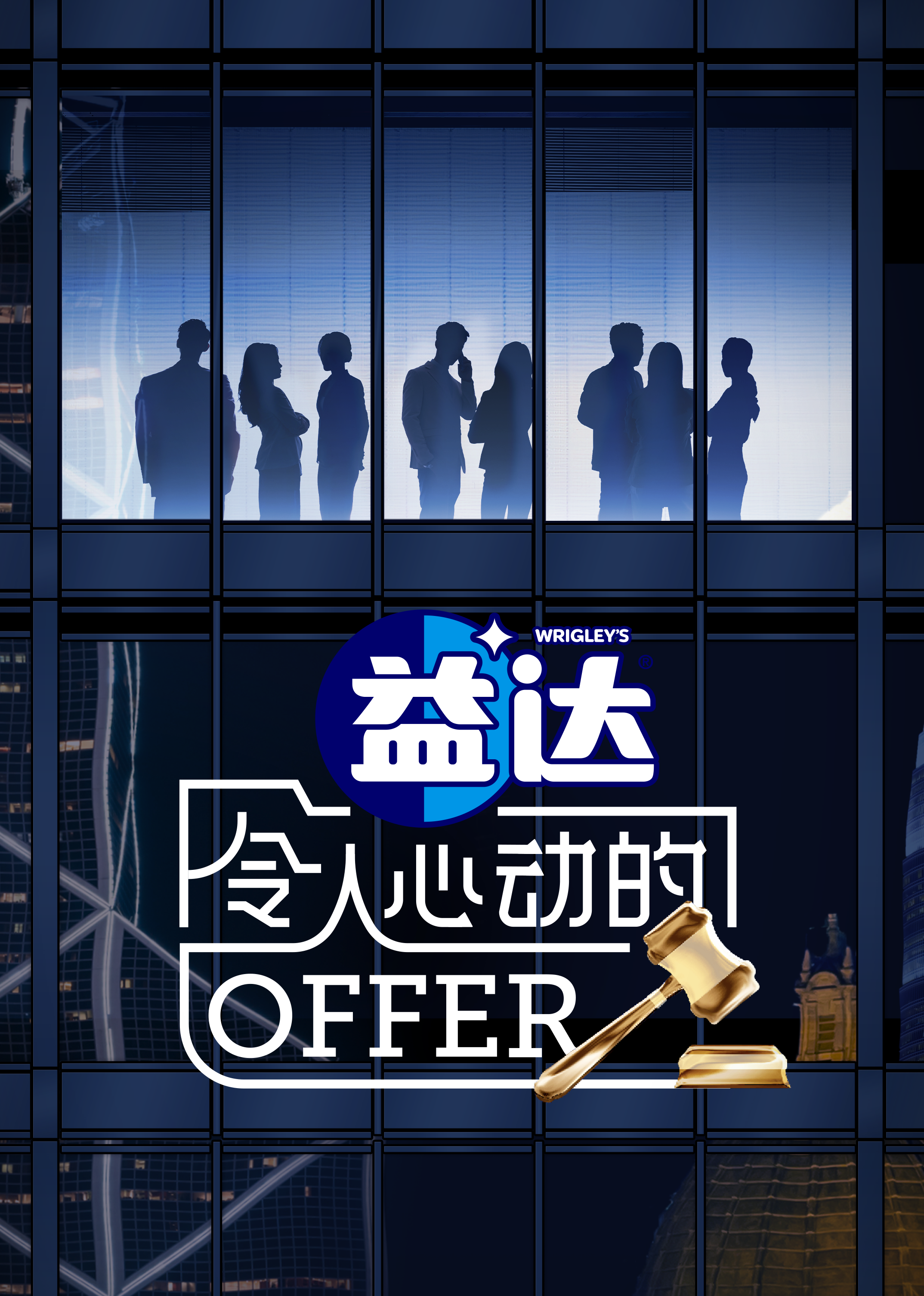 令人心动的offer6}