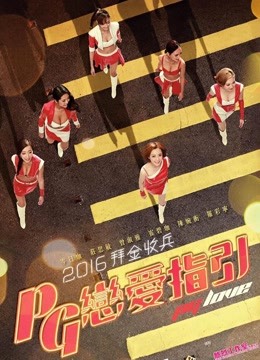 恋爱之瘾粤语}